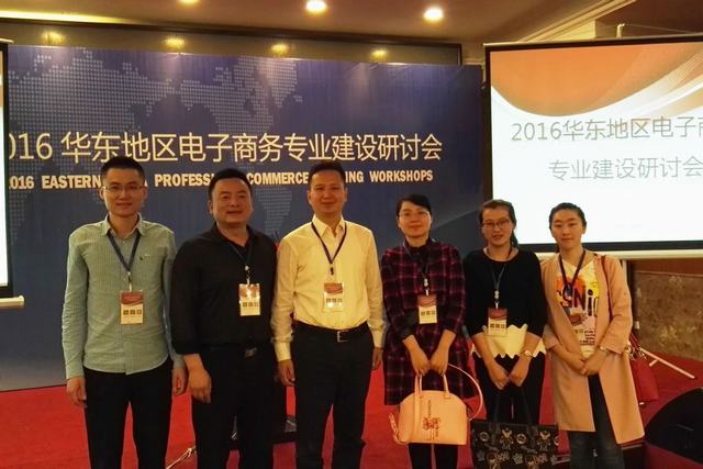 我院参会教师与全国电商行指委副秘书长段建先生合影